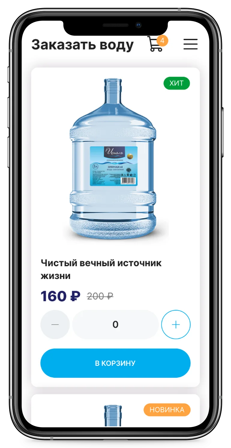 Telegram Mini App для доставки воды