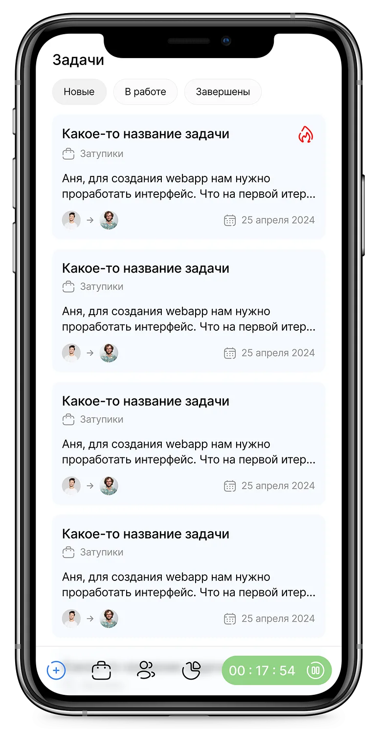Telegram бот Трекер задач
